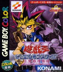 Yu-Gi-Oh! Duel Monsters III Tri-Holy God Advent - GameBoy Color